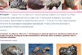 продажа метеоритов